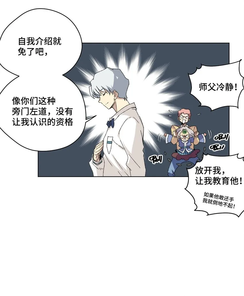 48 苏伊轼 第4页