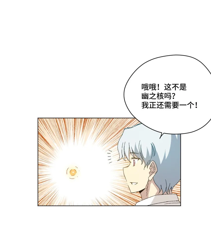 48 苏伊轼 第5页