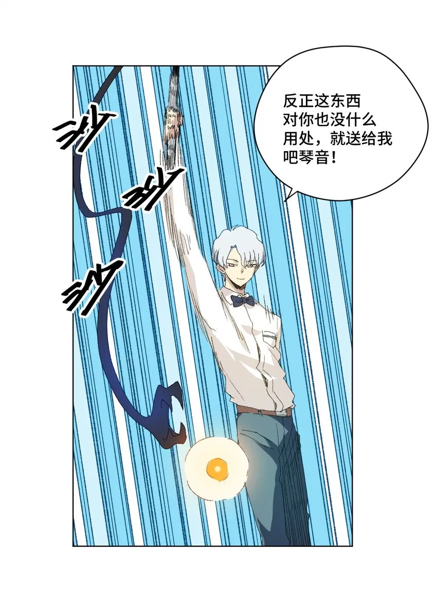 48 苏伊轼 第6页