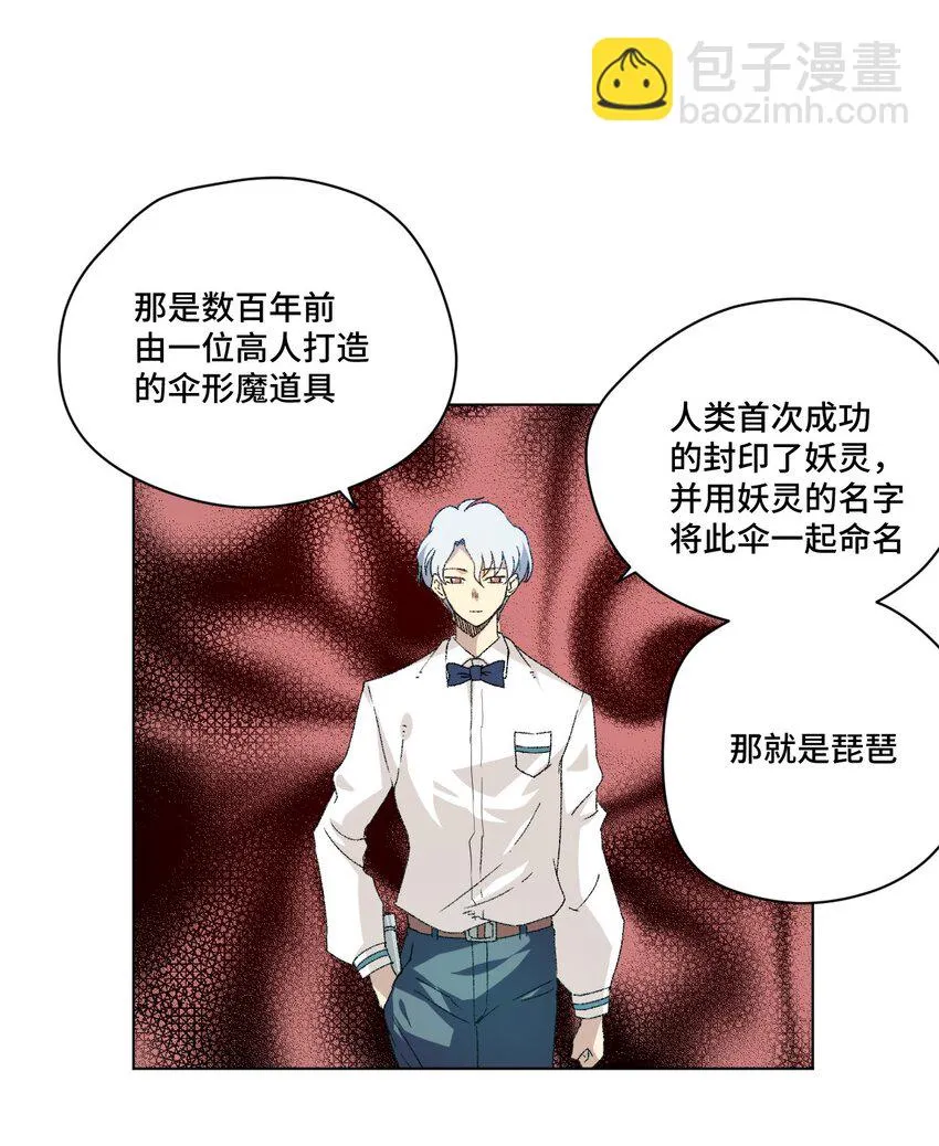 48 苏伊轼 第13页