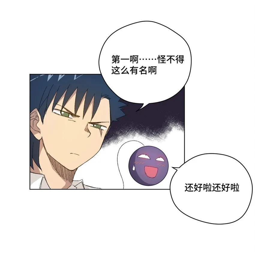 48 苏伊轼 第14页