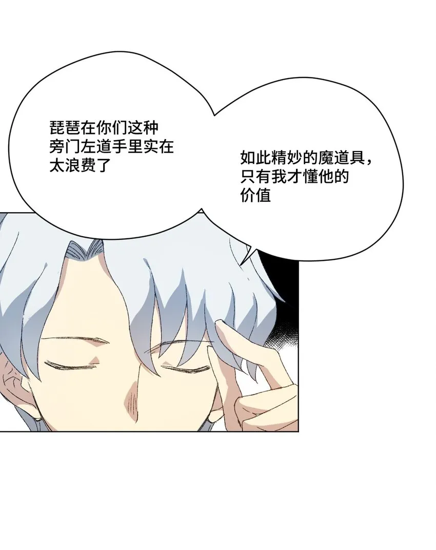 48 苏伊轼 第15页