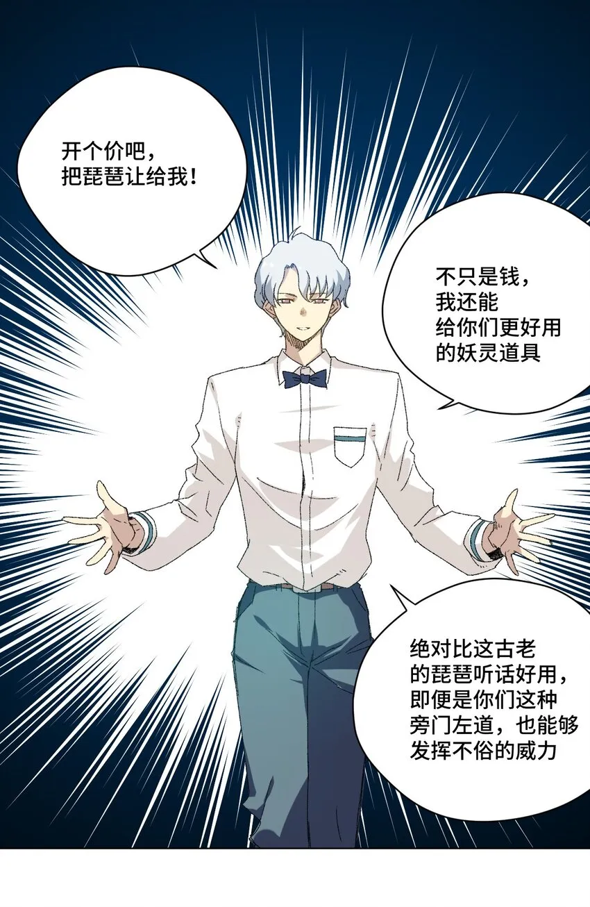 48 苏伊轼 第16页