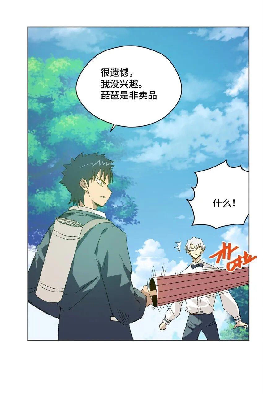 48 苏伊轼 第17页