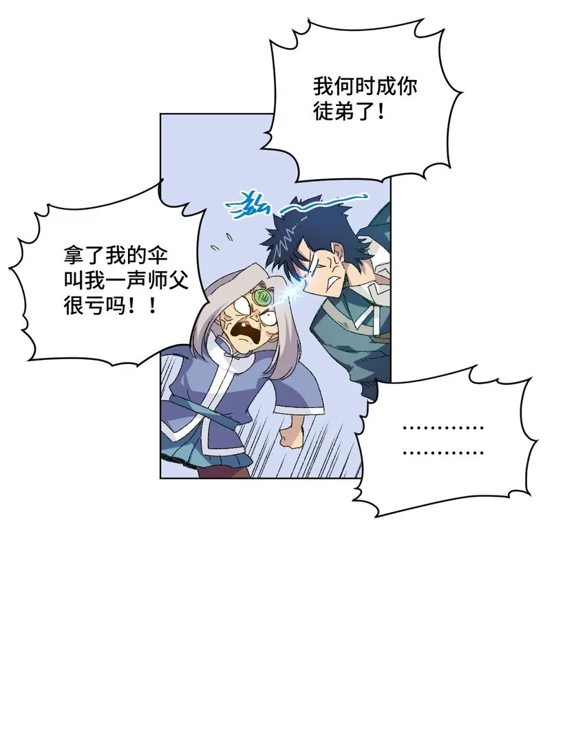 48 苏伊轼 第19页