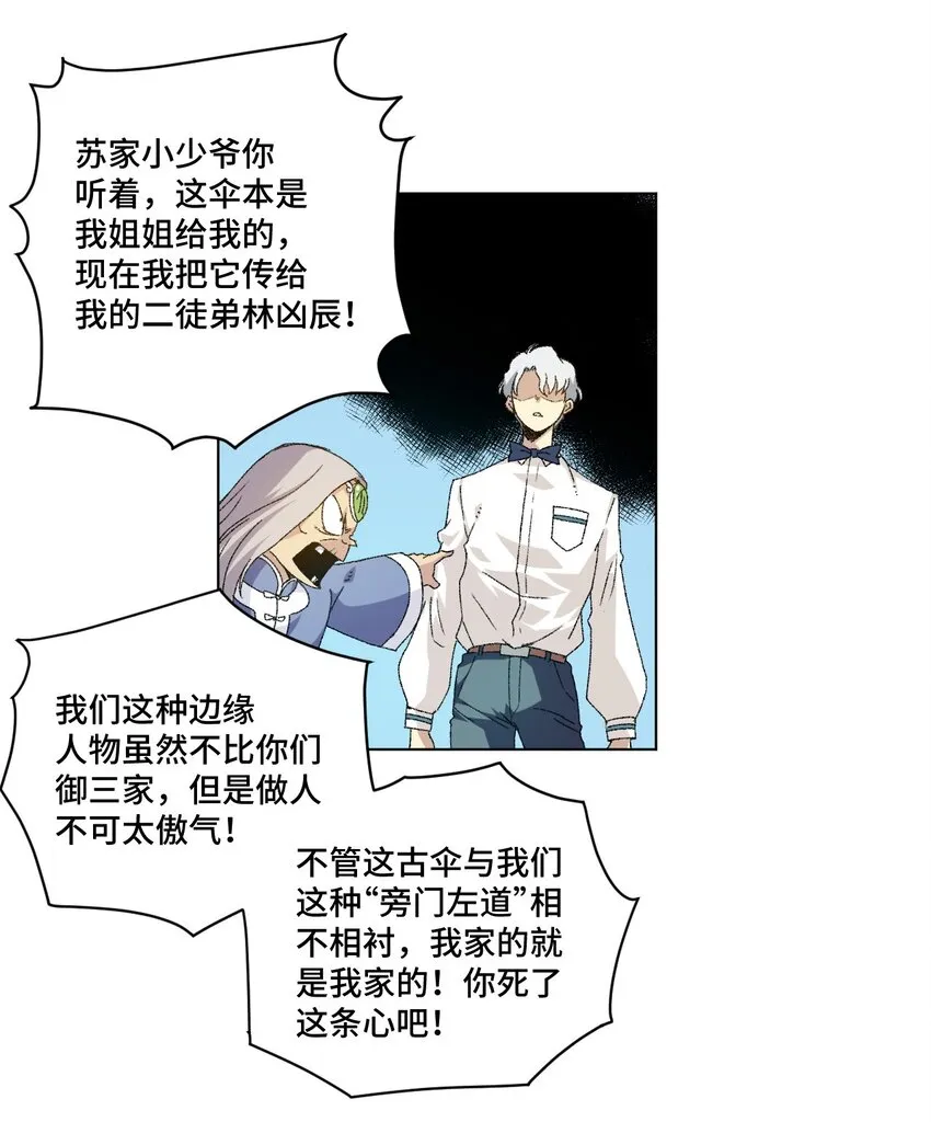 48 苏伊轼 第20页