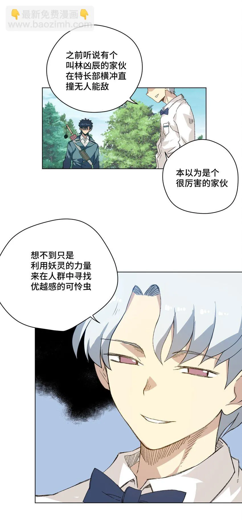 48 苏伊轼 第24页
