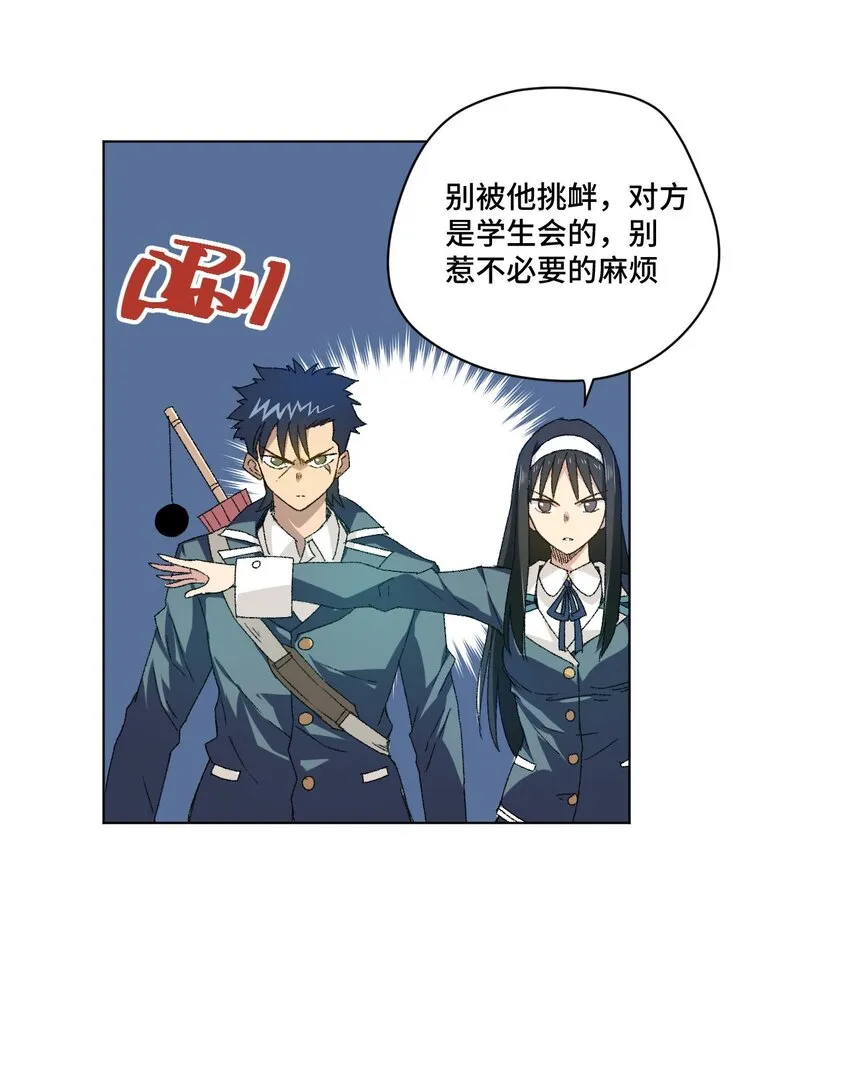 48 苏伊轼 第26页