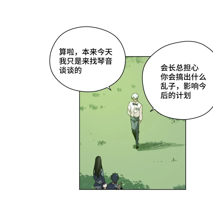 48 苏伊轼 第27页