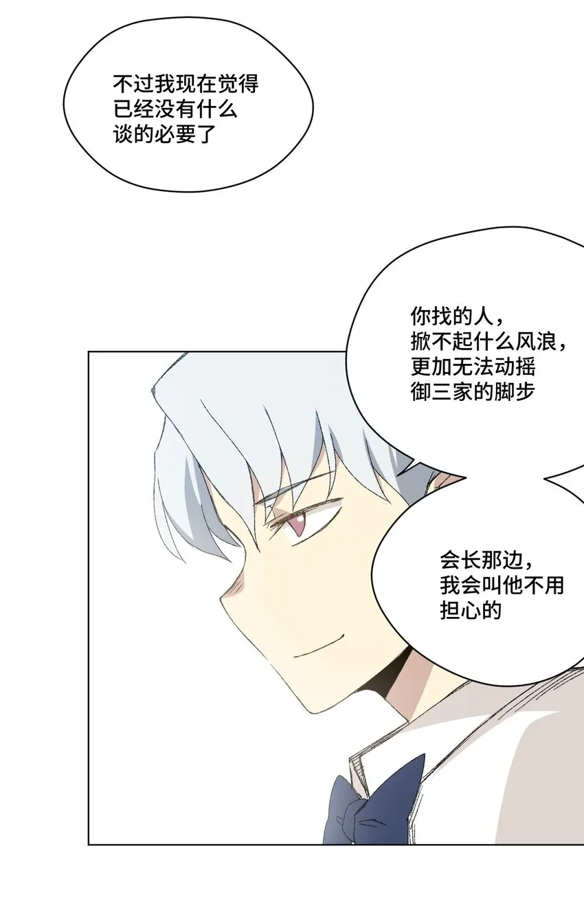 48 苏伊轼 第28页