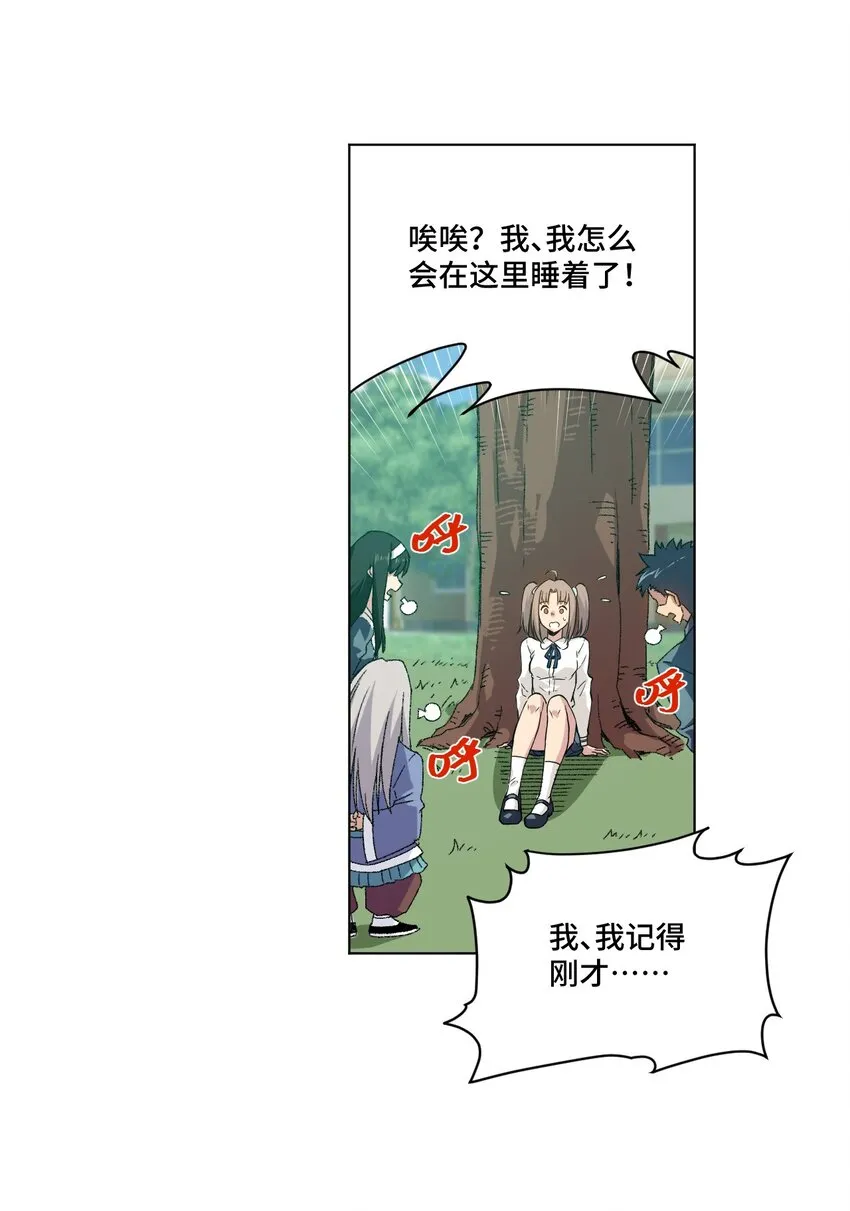 49 野心 第3页