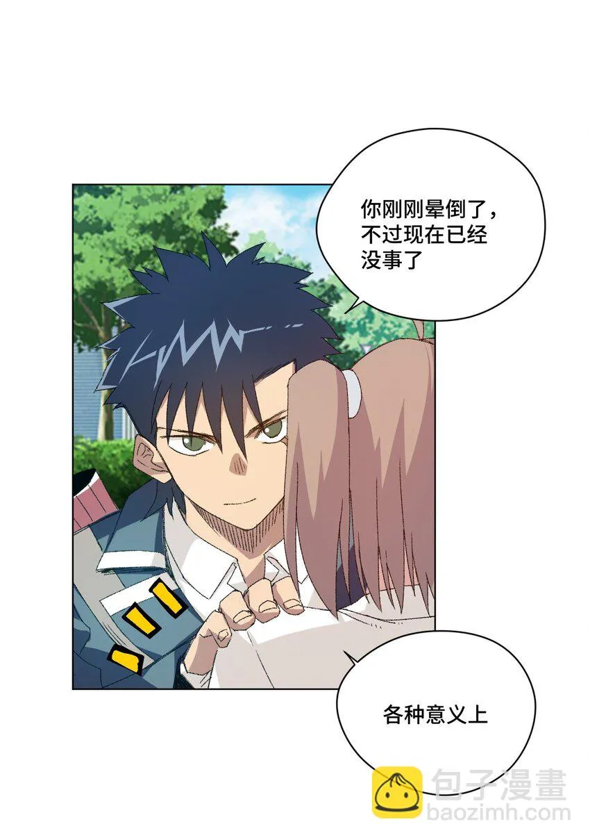 49 野心 第5页