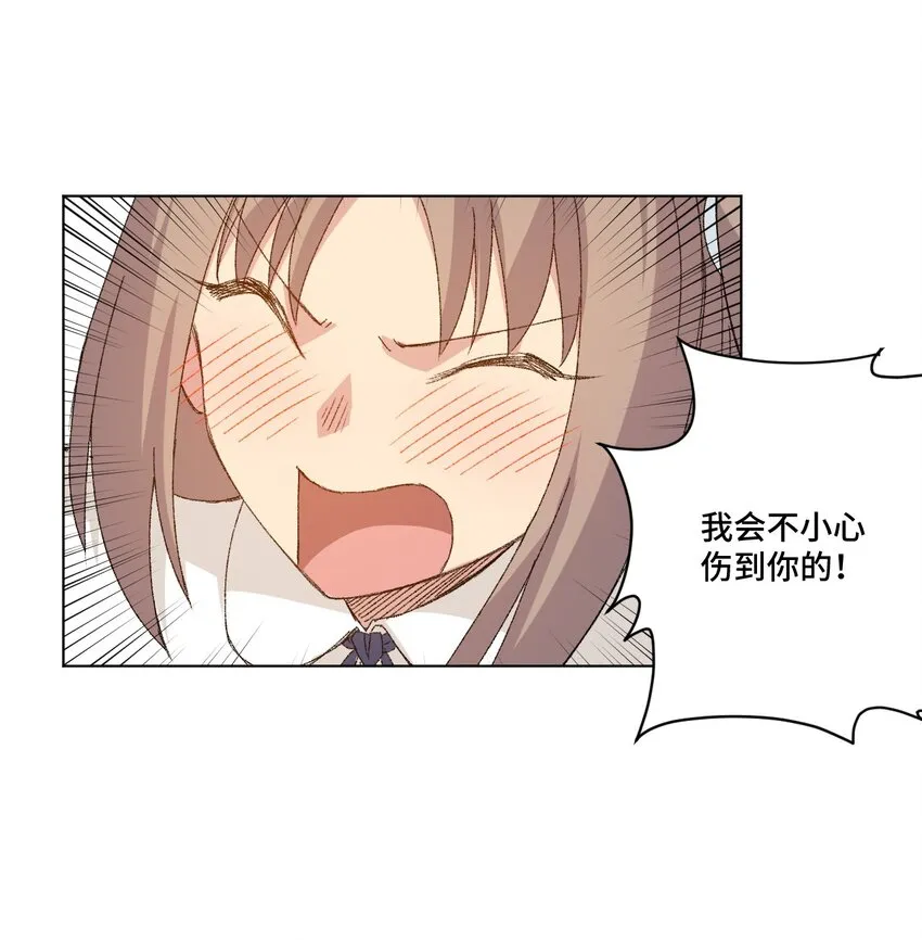 49 野心 第7页