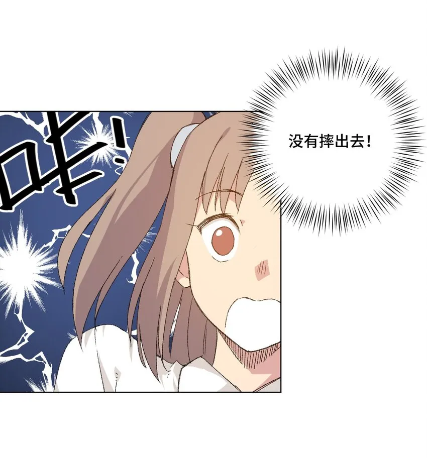 49 野心 第9页