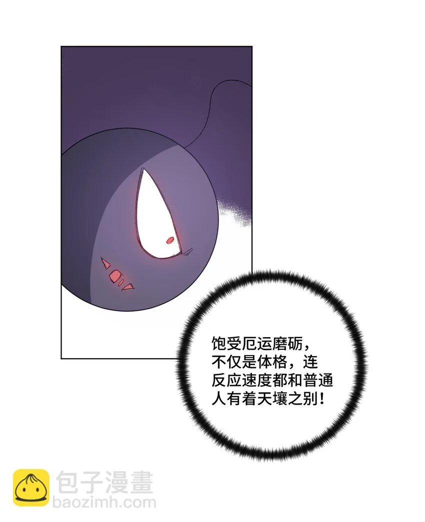 57 较量 第37页