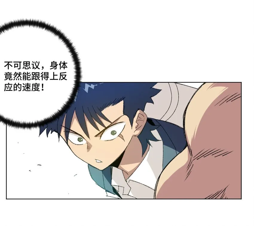 57 较量 第39页