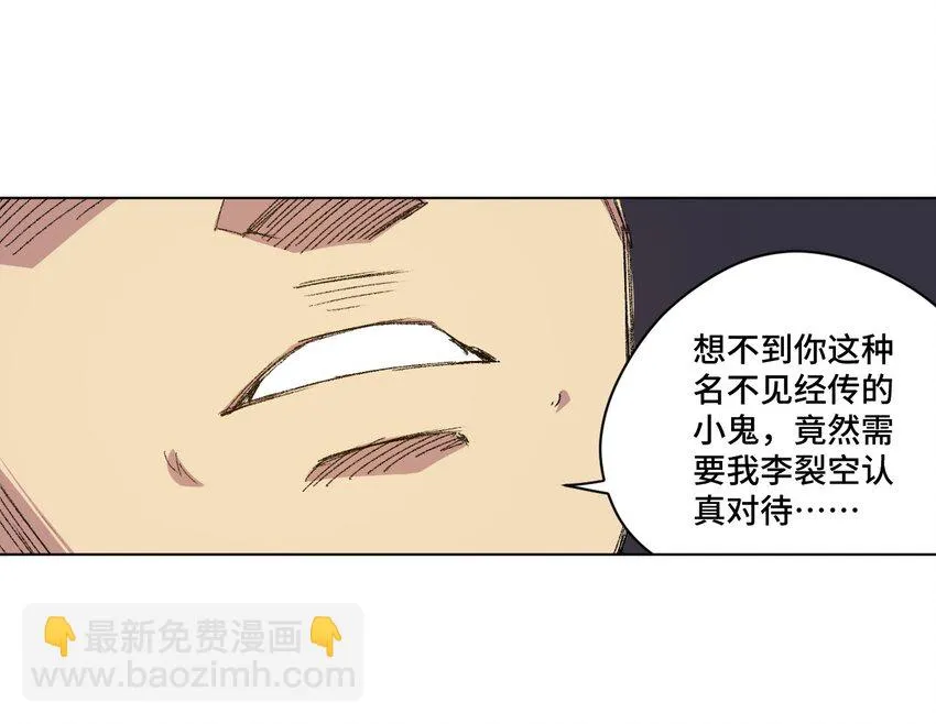 57 较量 第41页