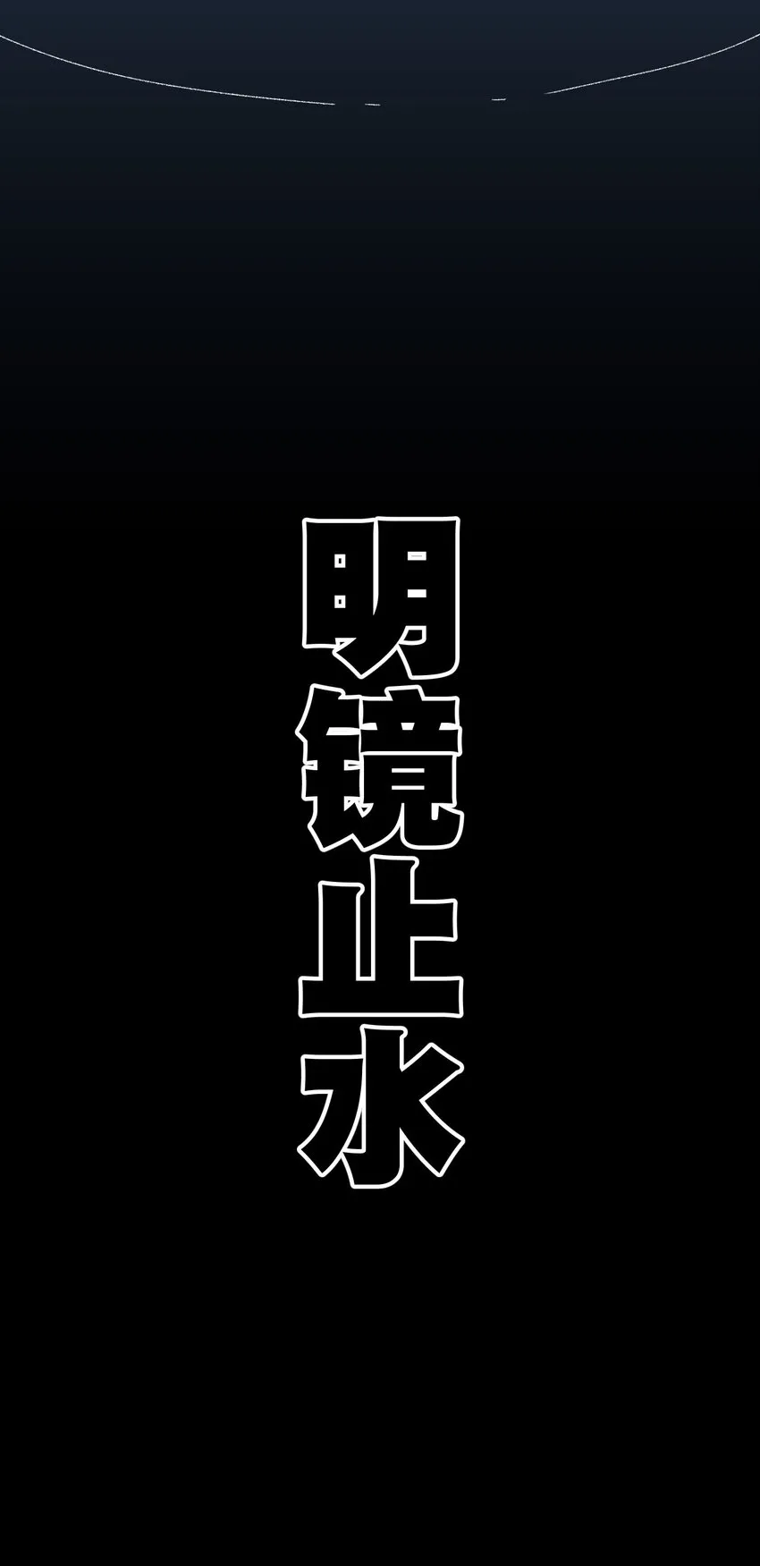 57 较量 第44页