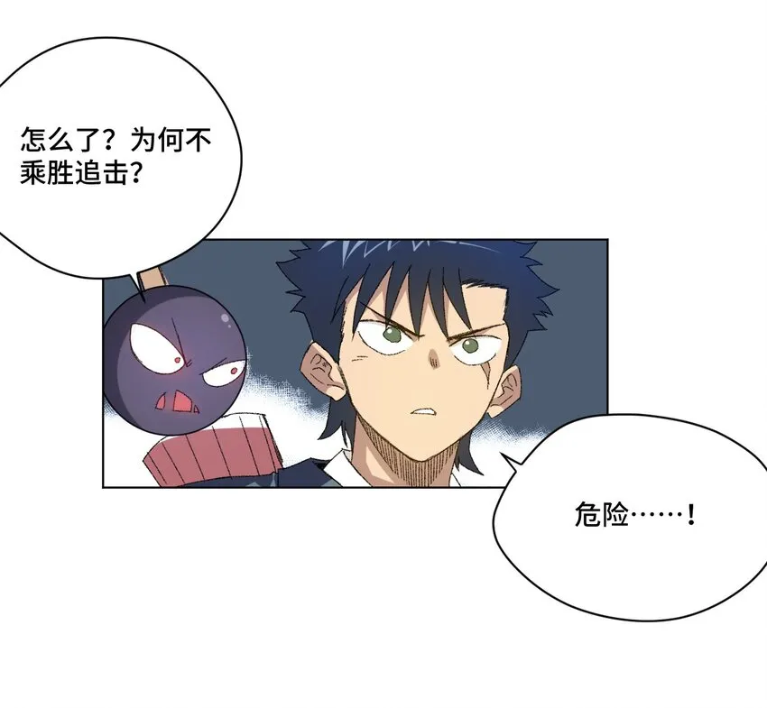 57 较量 第46页