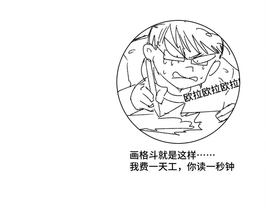 57 较量 第53页