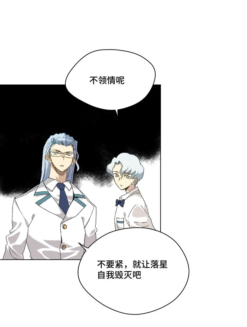 58 孤狼 第10页