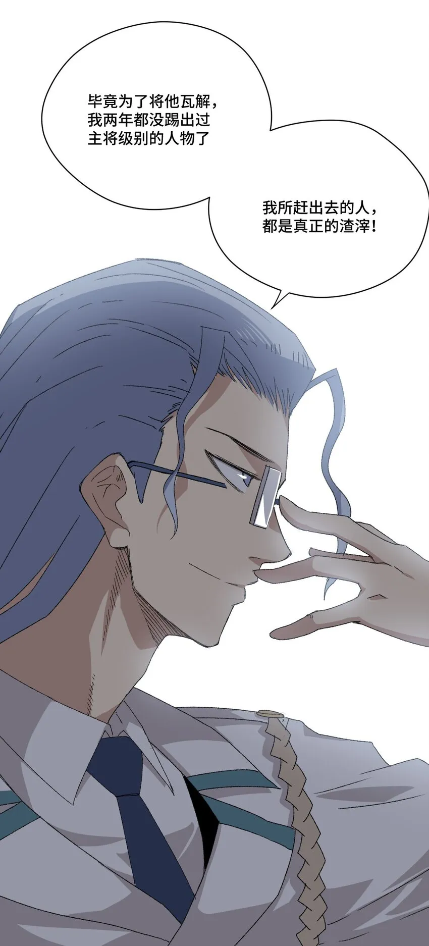 58 孤狼 第11页