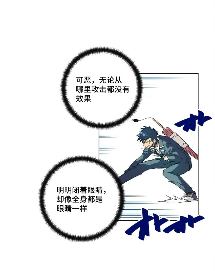 58 孤狼 第17页