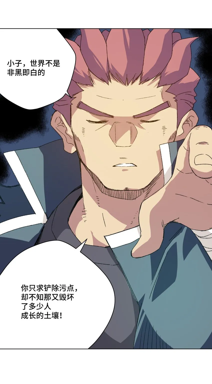 58 孤狼 第18页