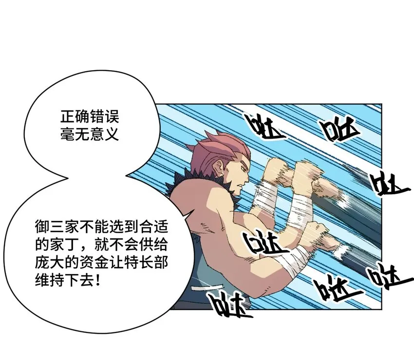 58 孤狼 第20页