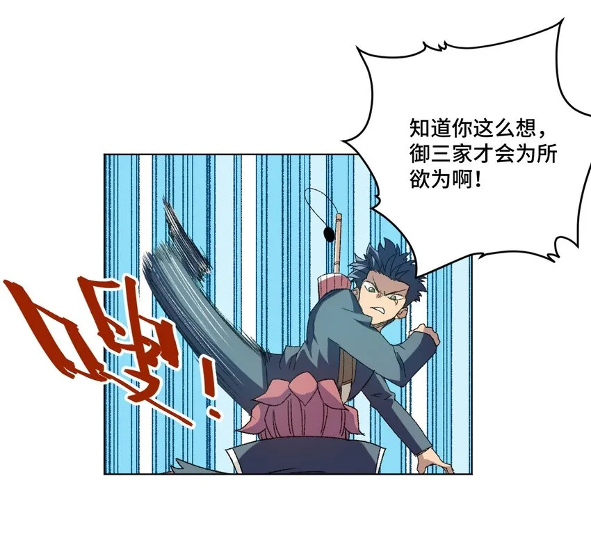 58 孤狼 第21页