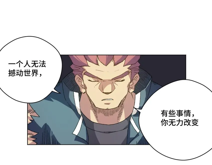 58 孤狼 第24页