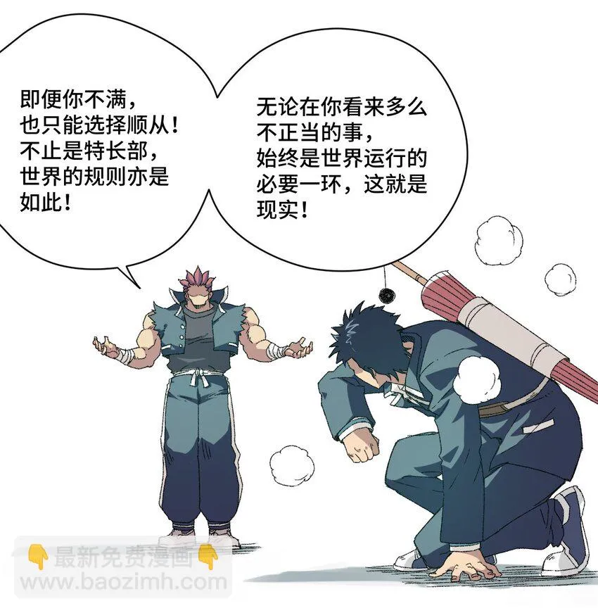 58 孤狼 第25页