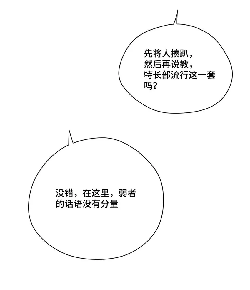 58 孤狼 第26页