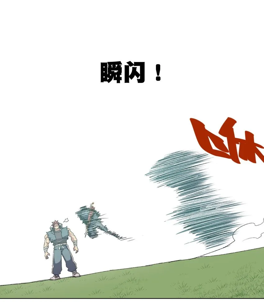 58 孤狼 第29页