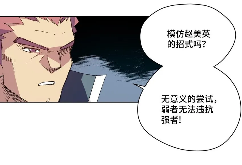 58 孤狼 第30页