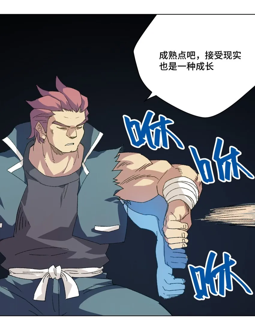 58 孤狼 第31页