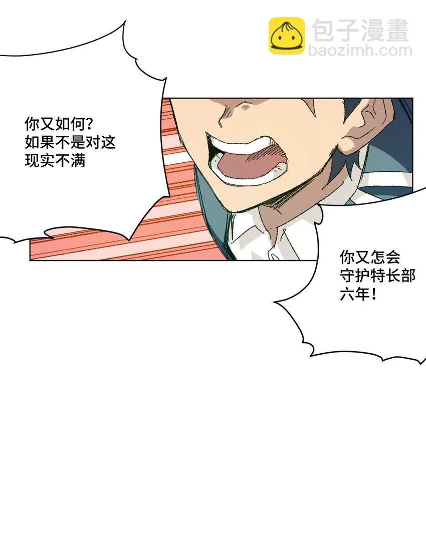 58 孤狼 第32页