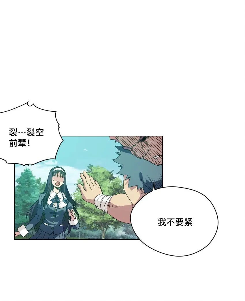 58 孤狼 第36页