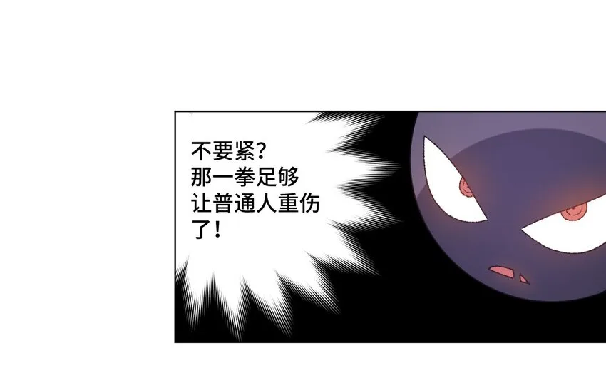 58 孤狼 第37页