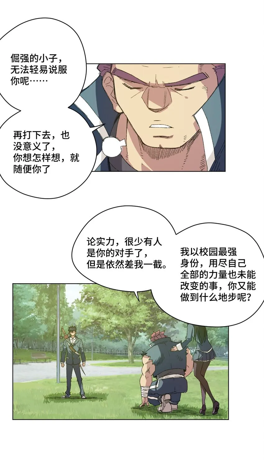 58 孤狼 第38页
