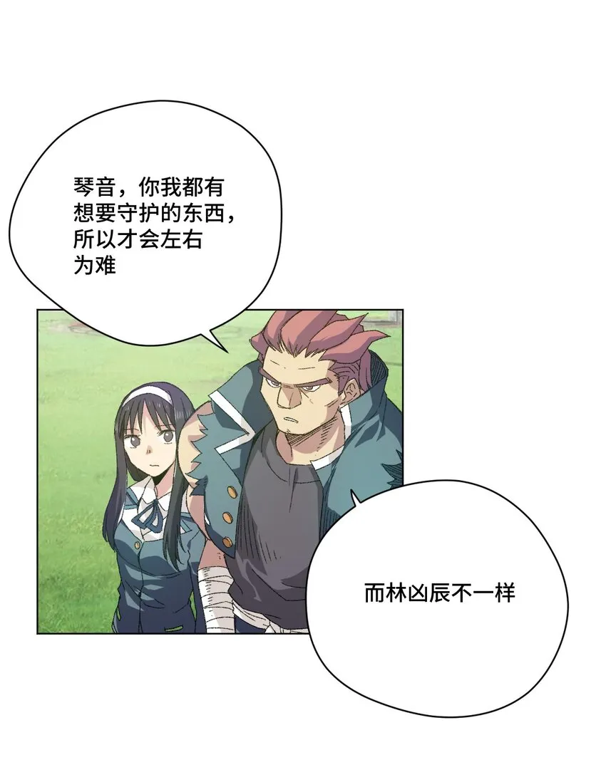 58 孤狼 第40页