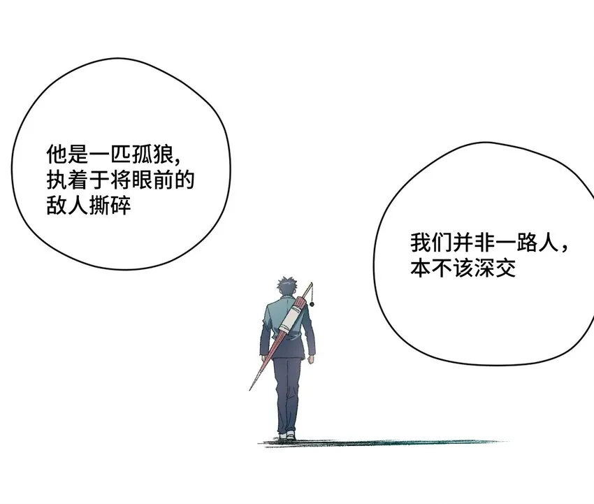 58 孤狼 第41页