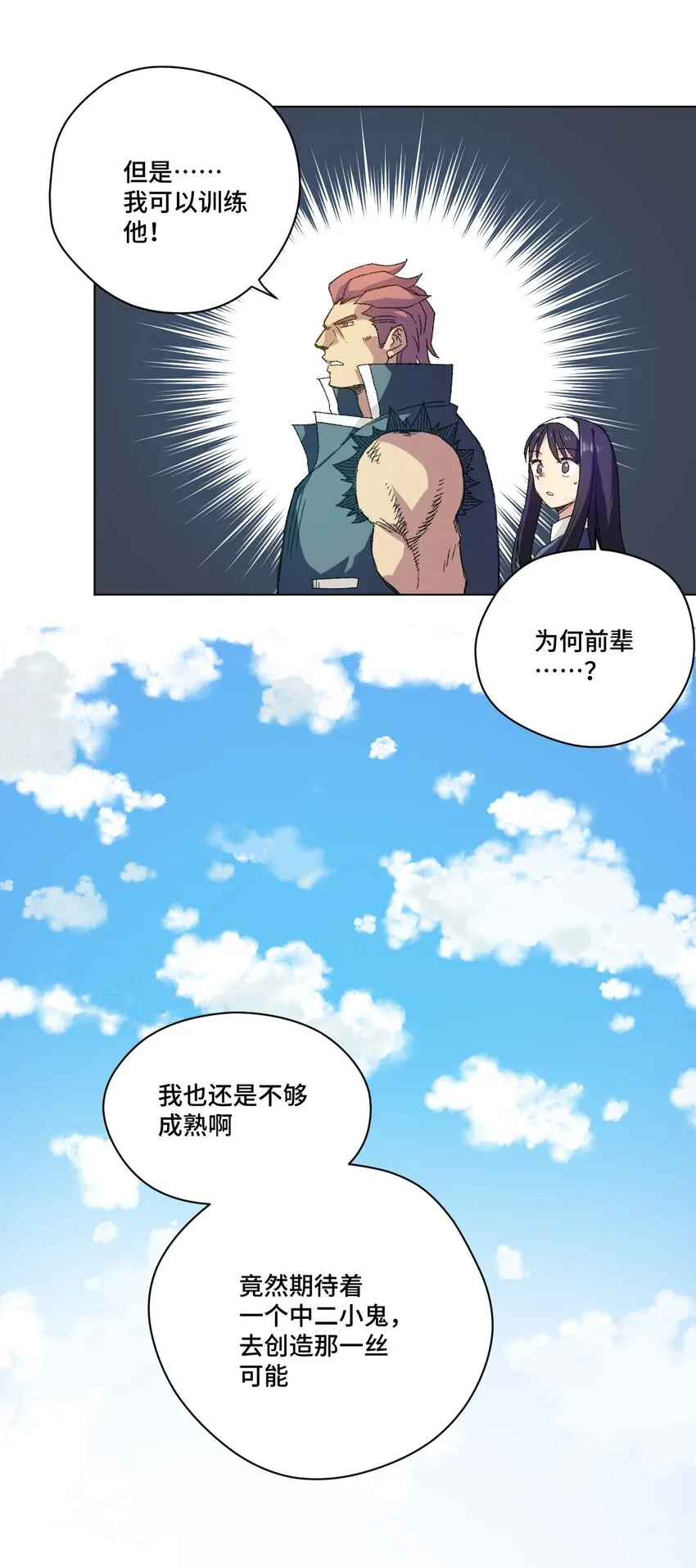 58 孤狼 第42页