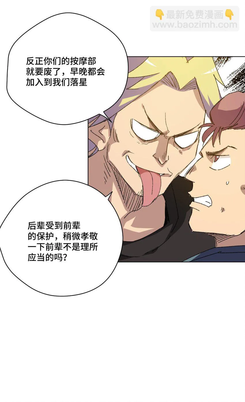 58 孤狼 第46页