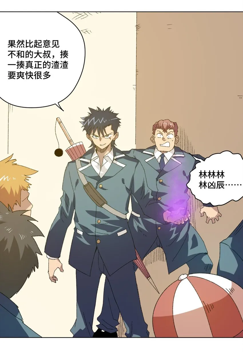 58 孤狼 第49页