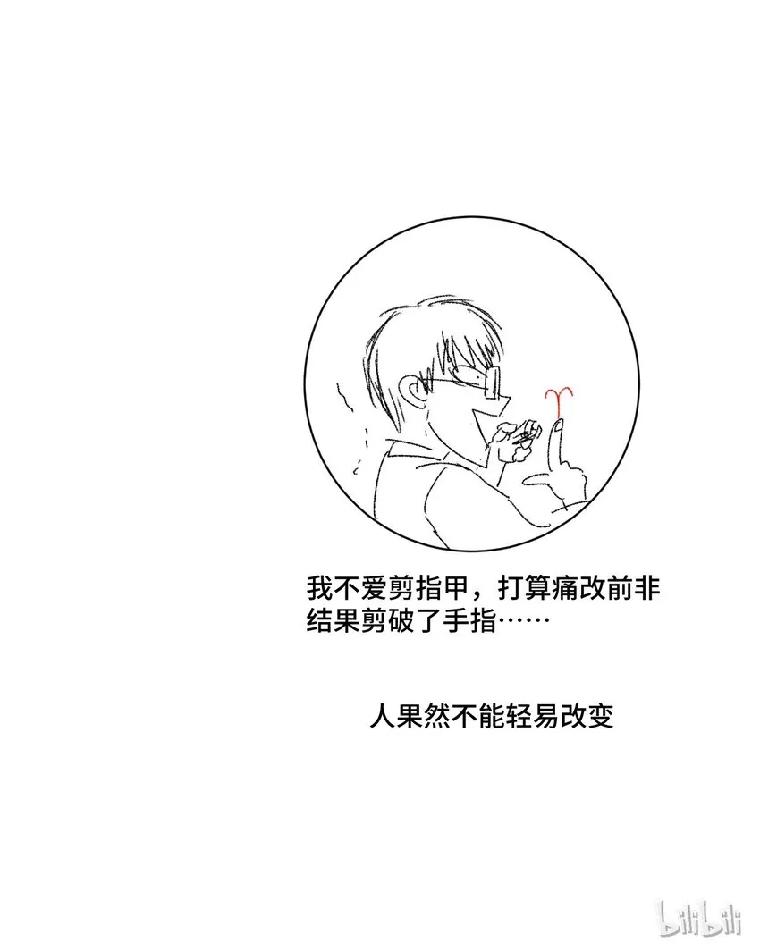 58 孤狼 第52页