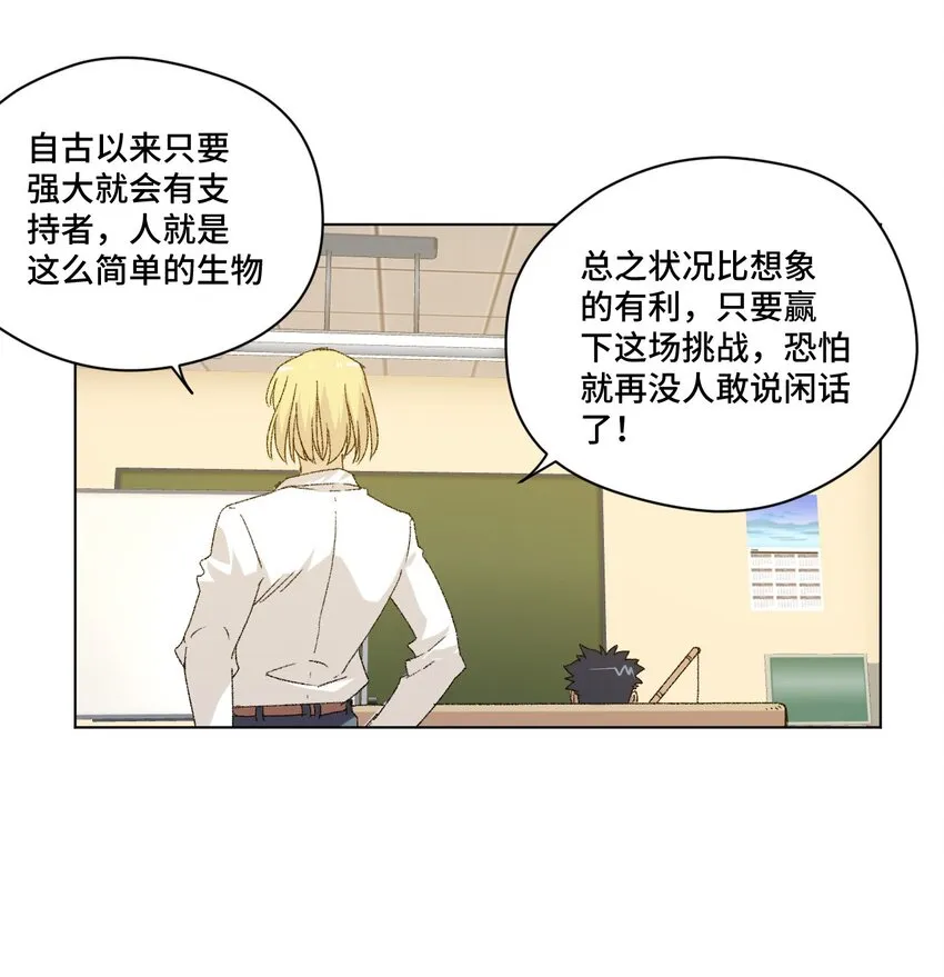 60 游泳的话没有女生果然是不行的 第8页