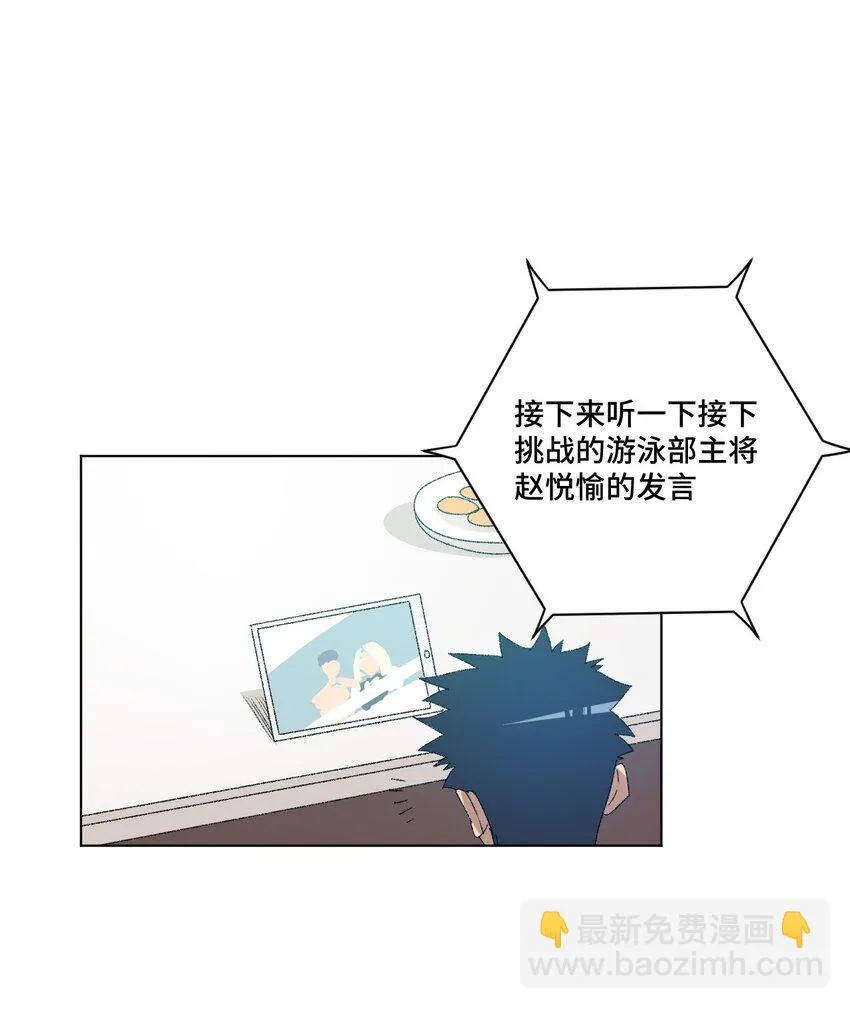 60 游泳的话没有女生果然是不行的 第9页