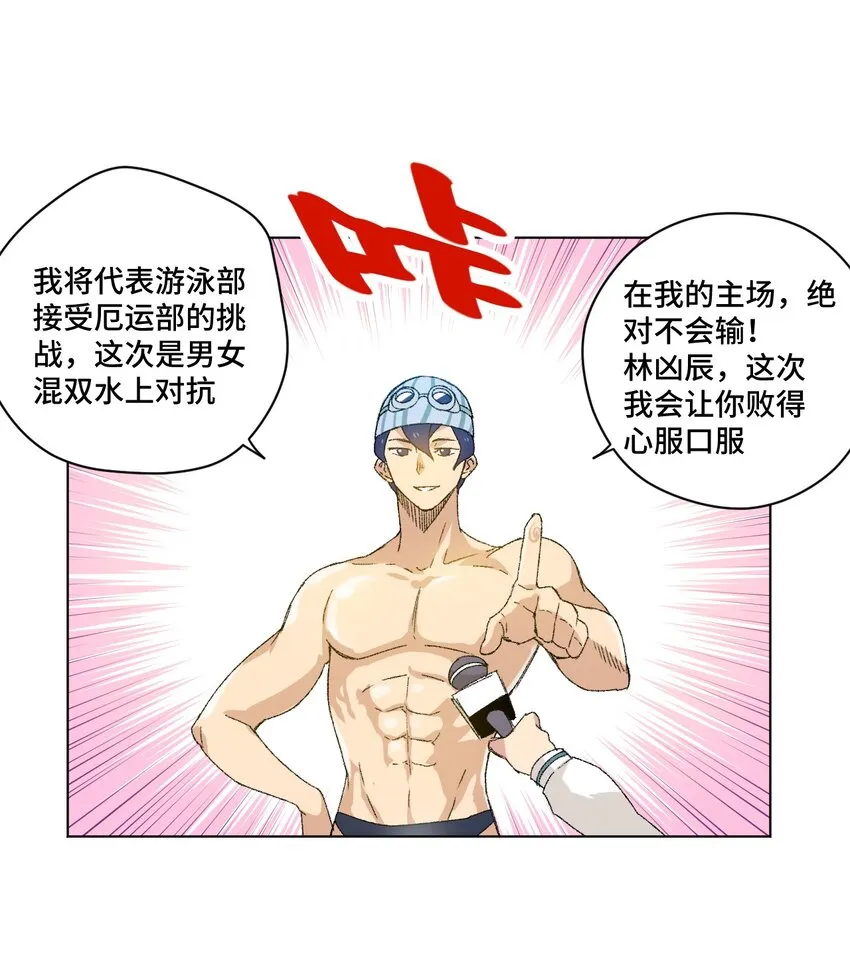 60 游泳的话没有女生果然是不行的 第10页