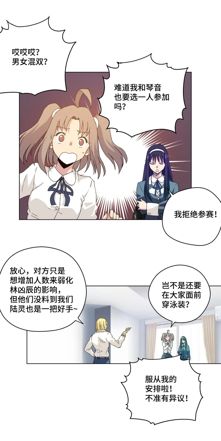 60 游泳的话没有女生果然是不行的 第12页